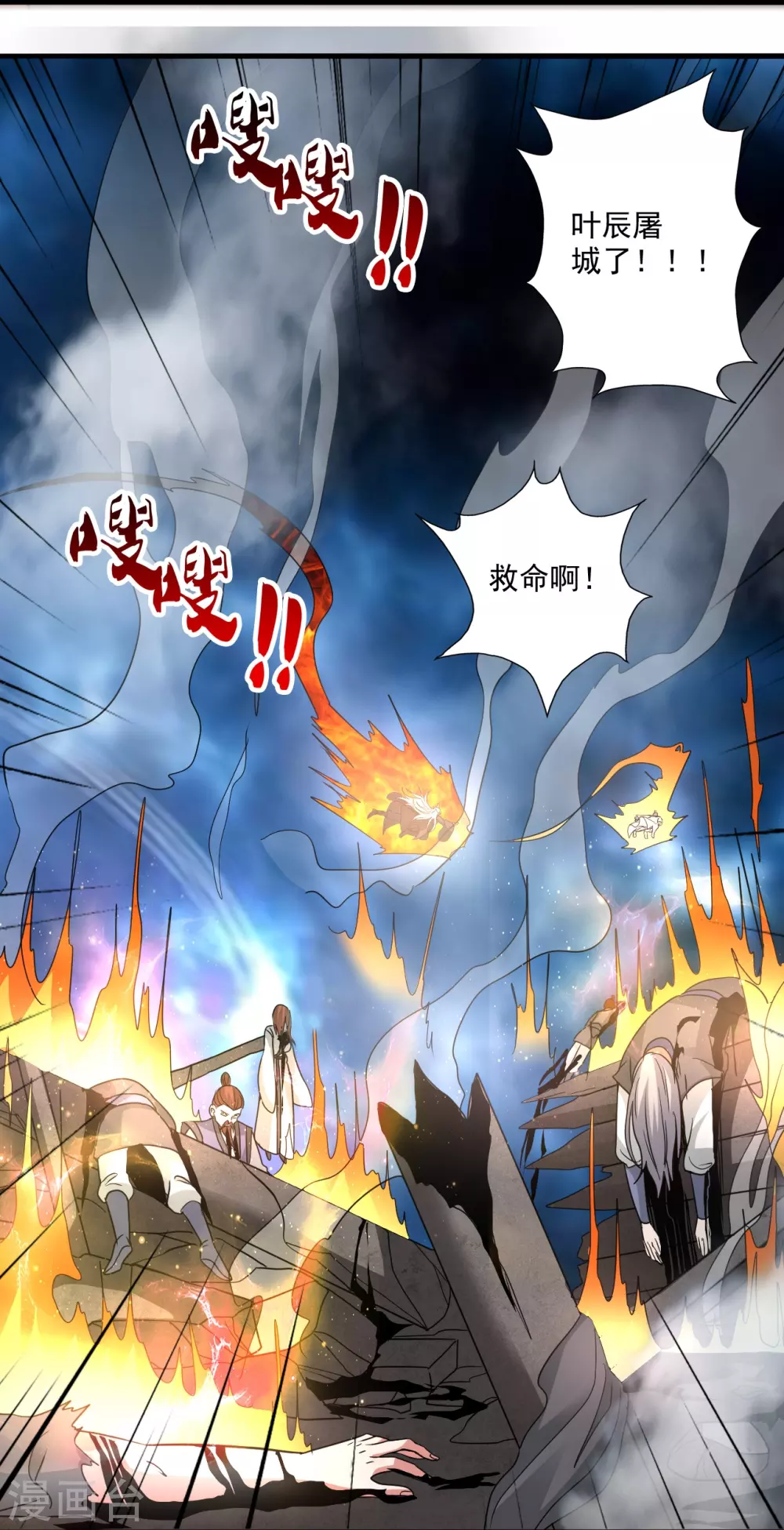 第320话 血亲？！ 第77页