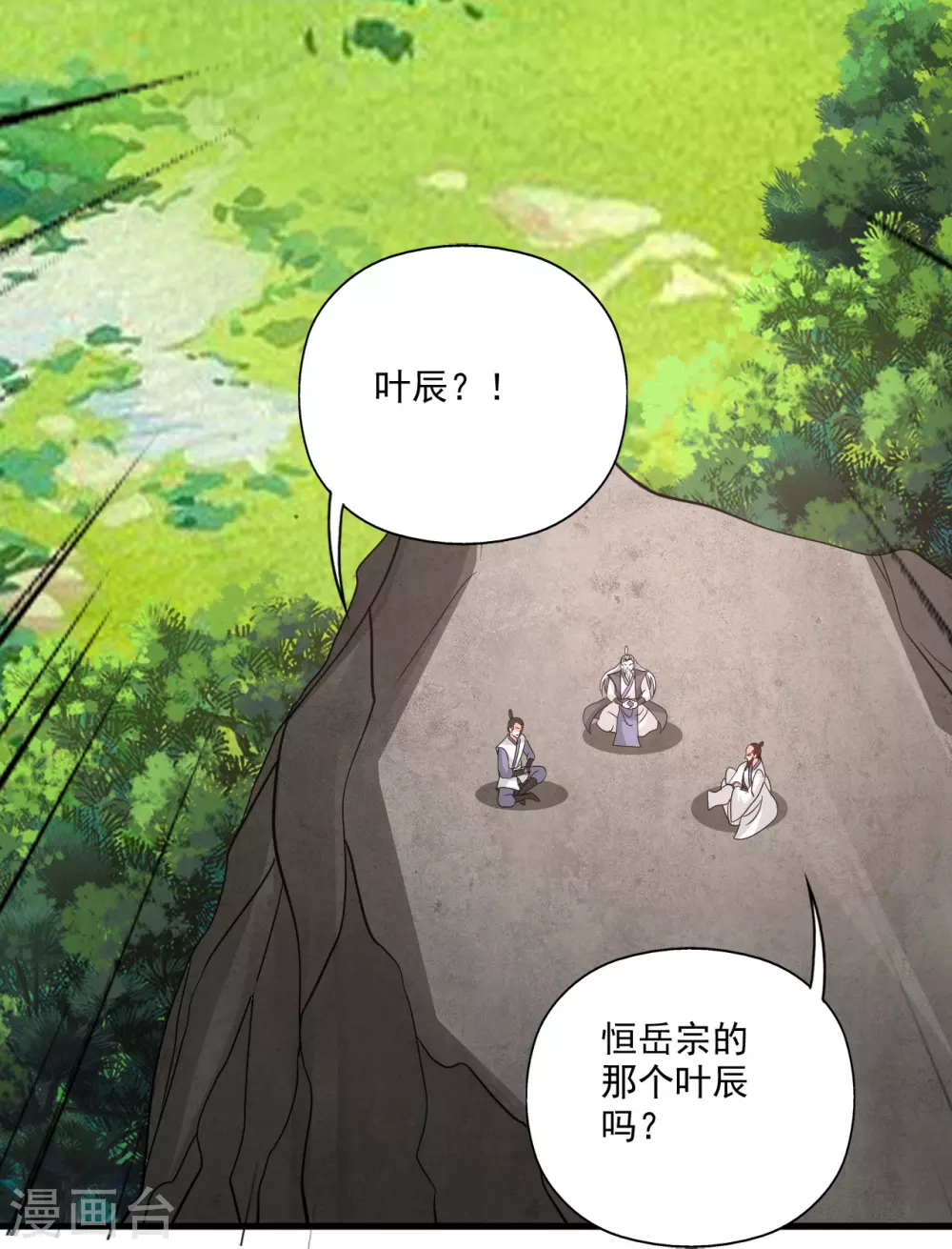 第320话 血亲？！ 第80页