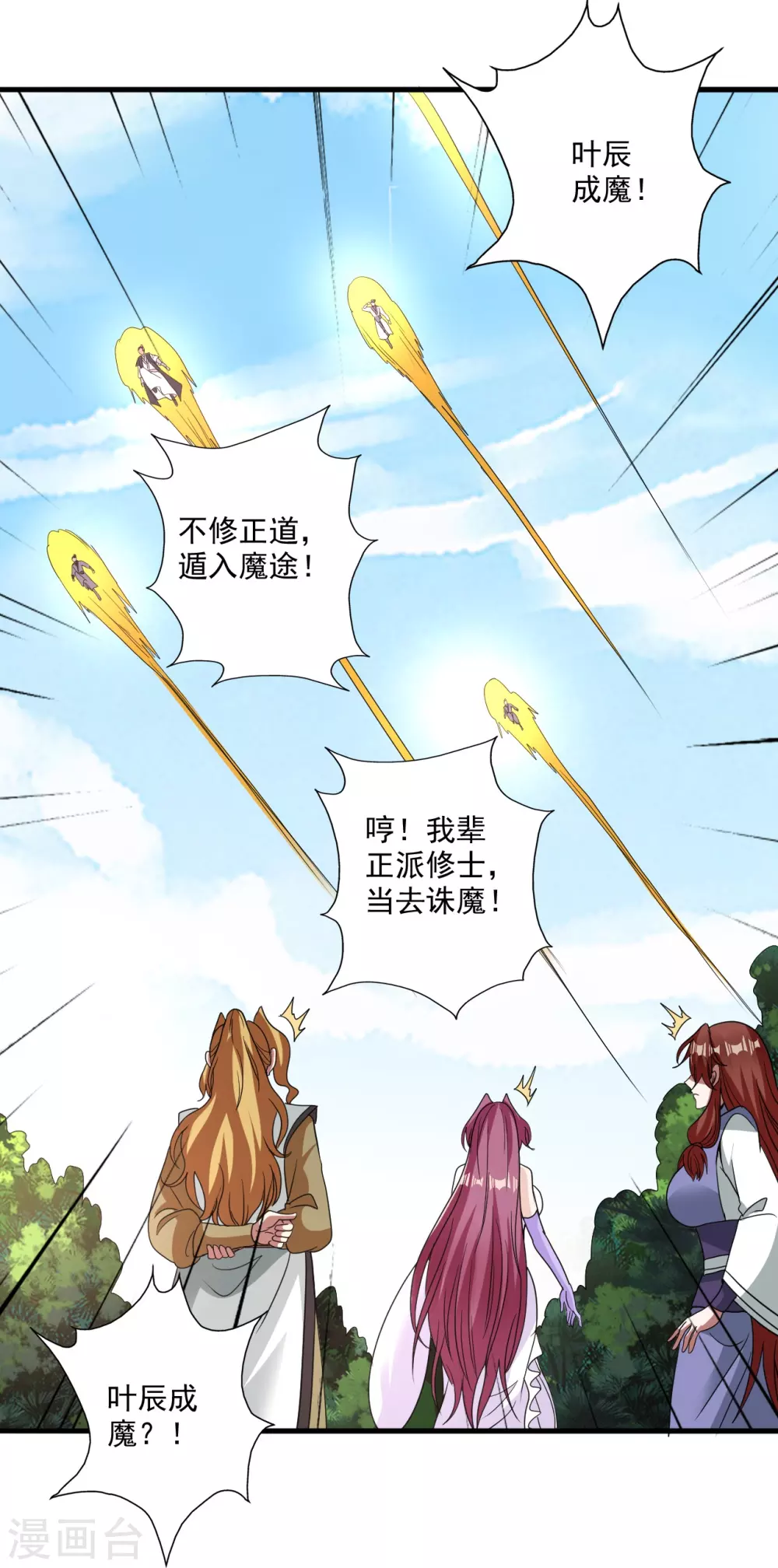 第320话 血亲？！ 第82页