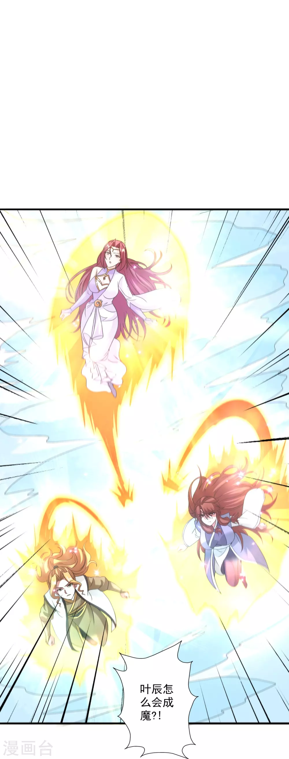 第320话 血亲？！ 第84页