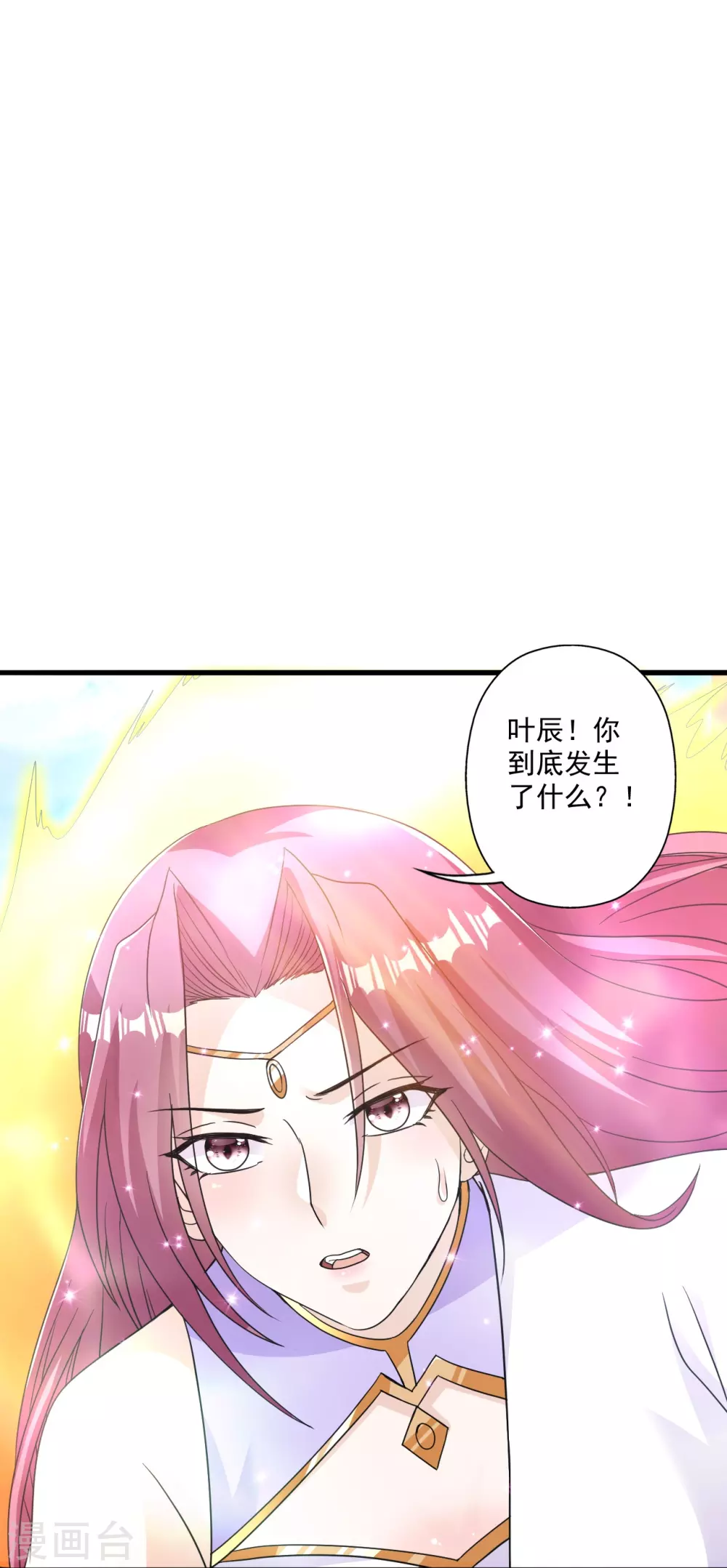 第320话 血亲？！ 第85页