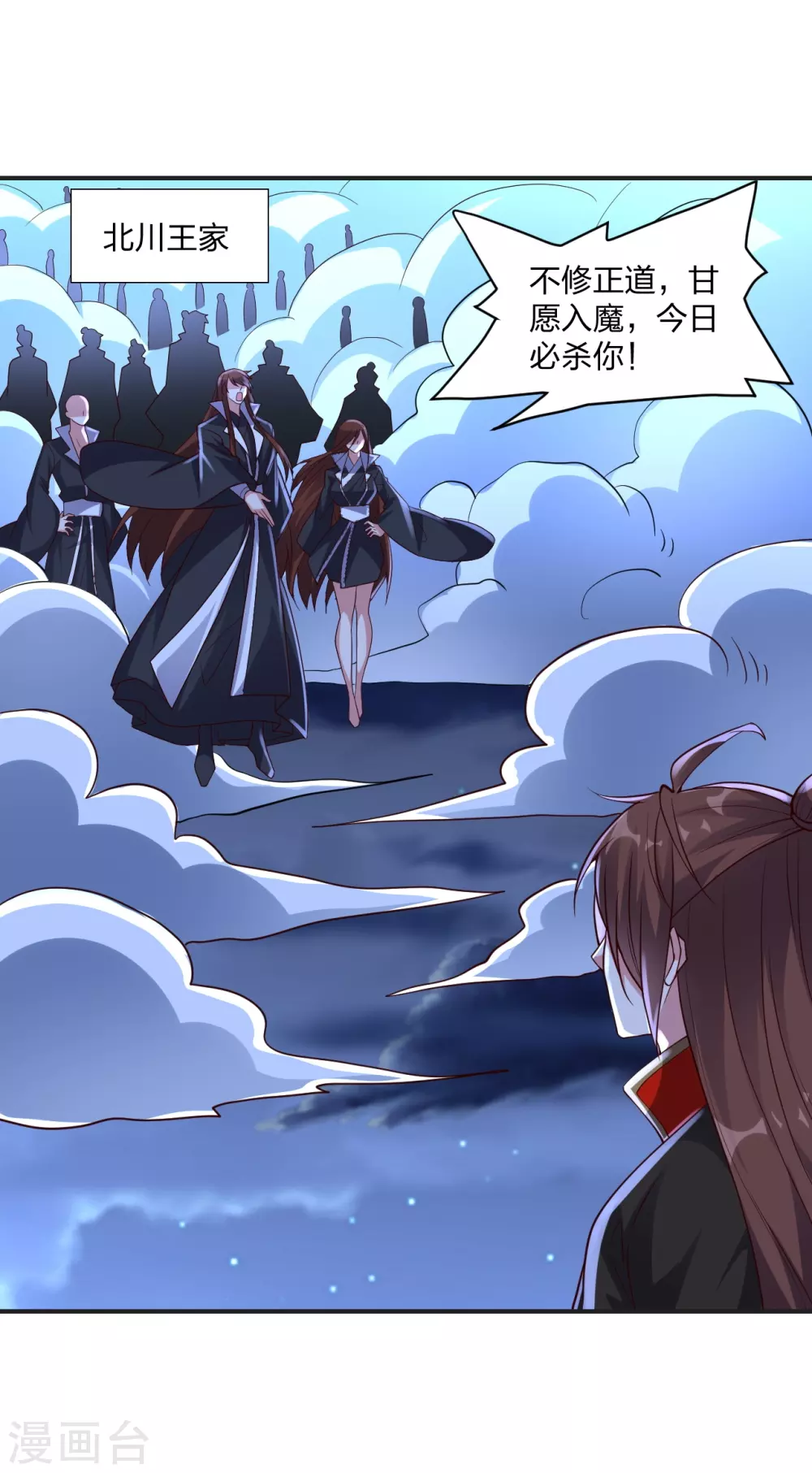 第321话 叶辰殒命！ 第7页