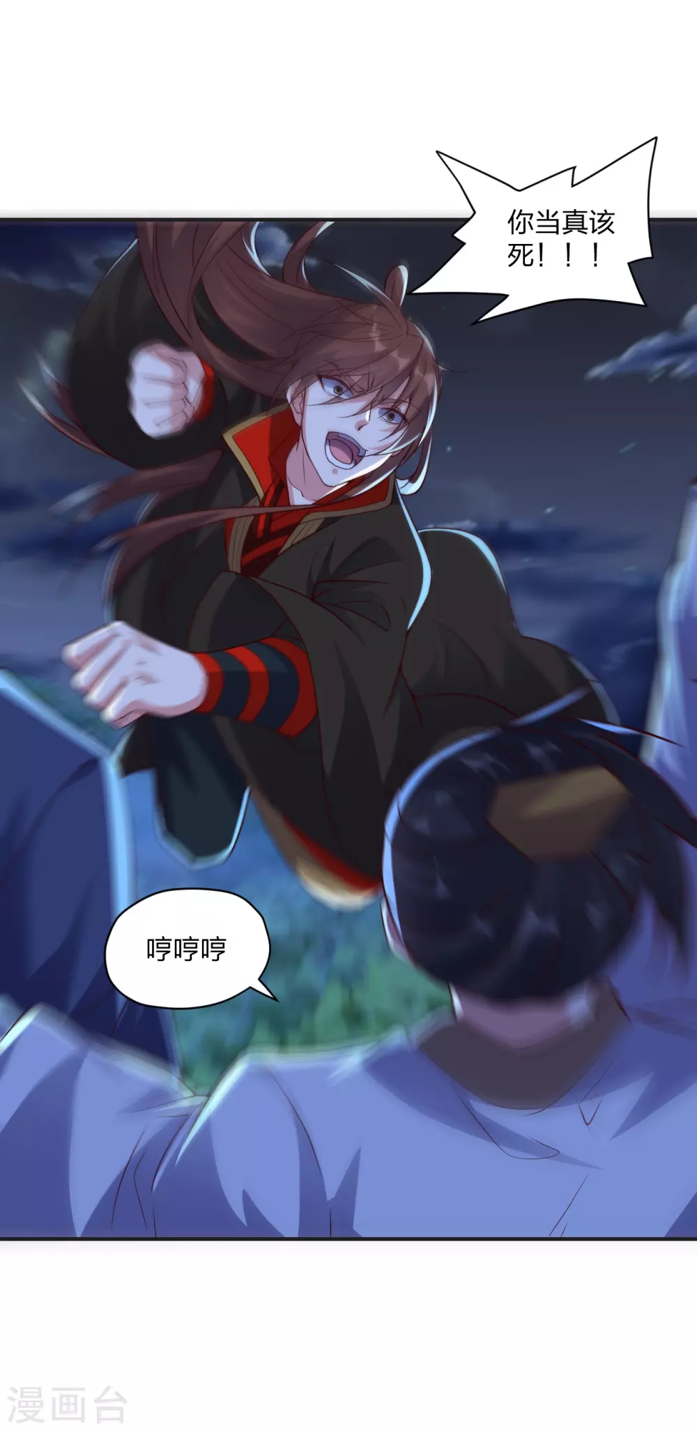 第321话 叶辰殒命！ 第20页
