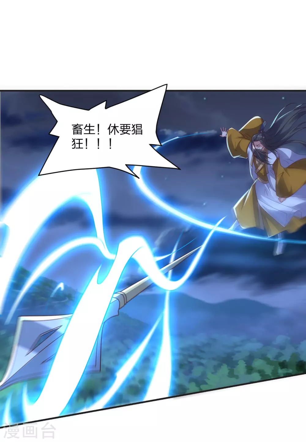 第321话 叶辰殒命！ 第21页