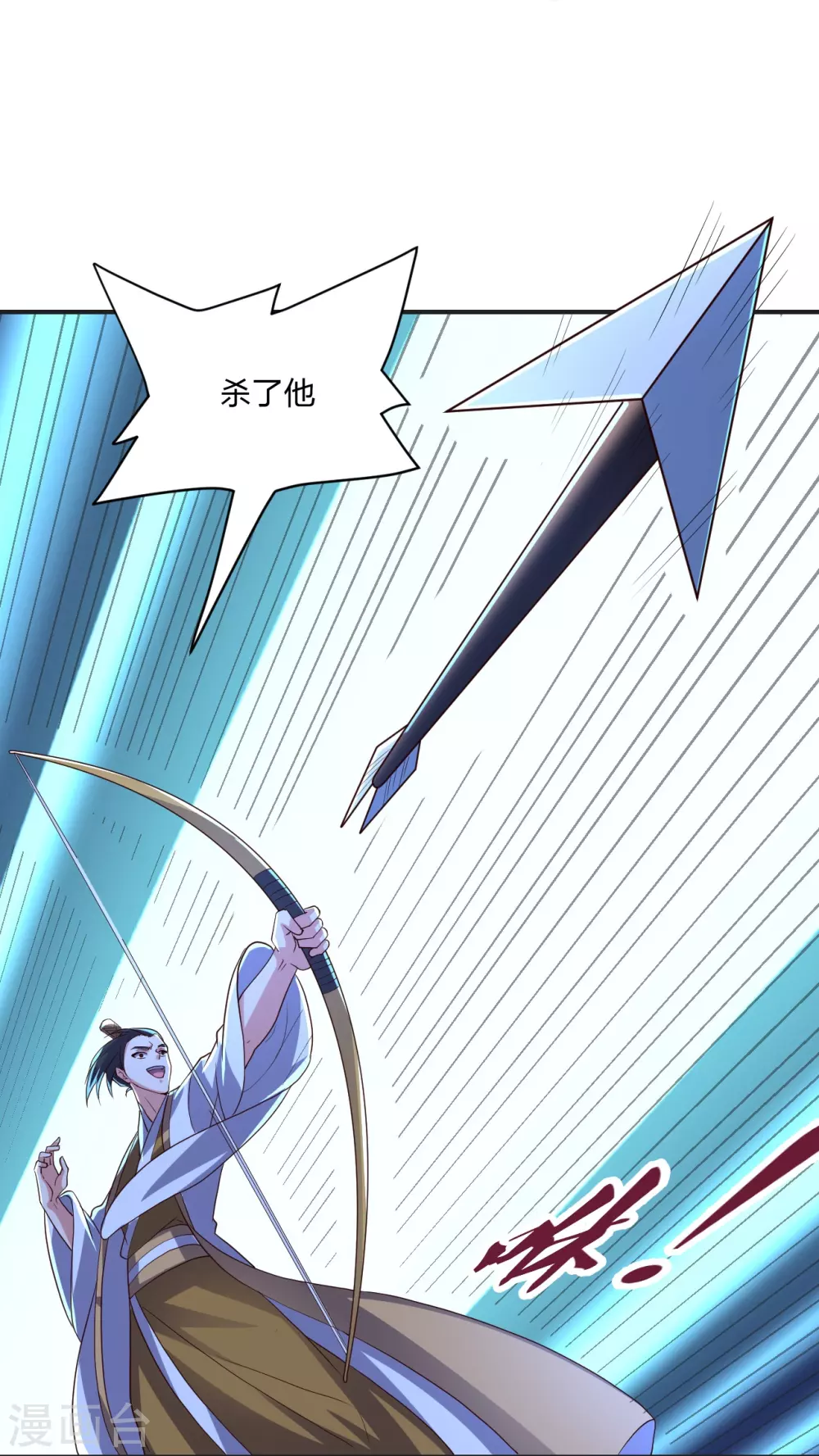 第321话 叶辰殒命！ 第26页