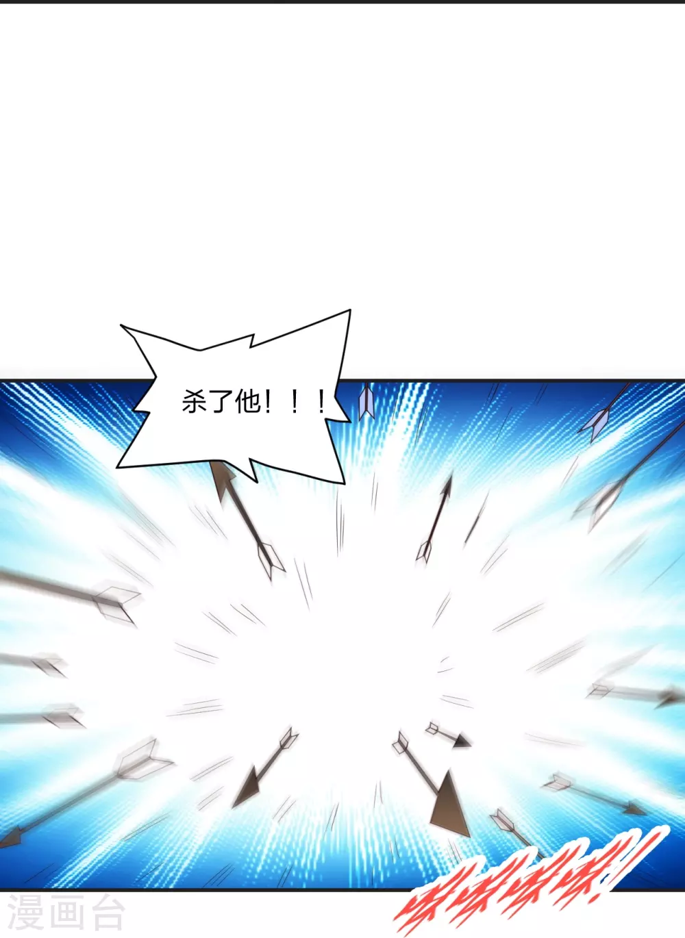 第321话 叶辰殒命！ 第29页