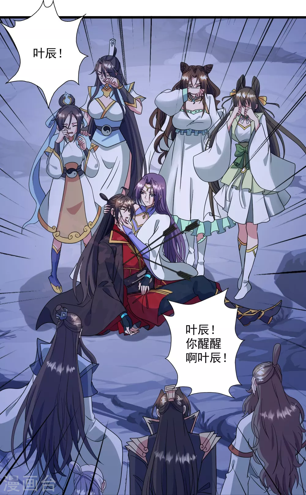 第321话 叶辰殒命！ 第35页