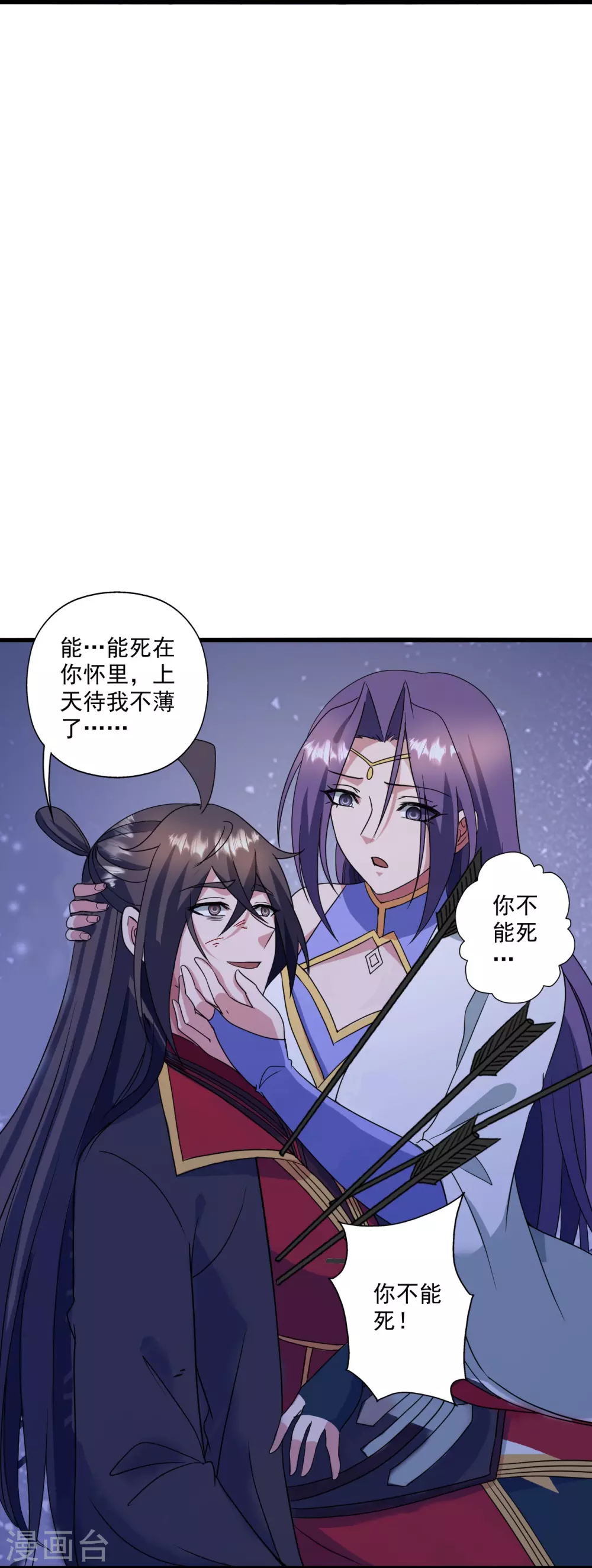 第321话 叶辰殒命！ 第36页