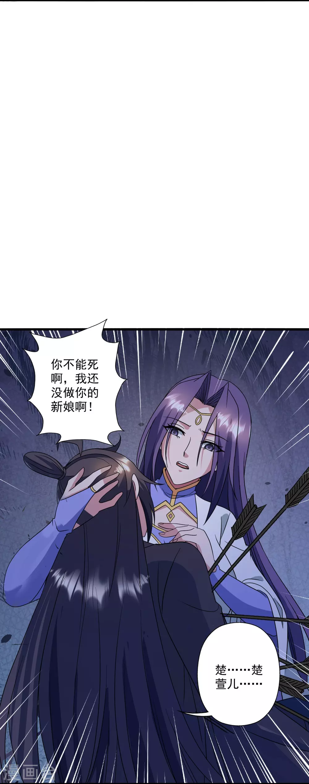 第321话 叶辰殒命！ 第37页