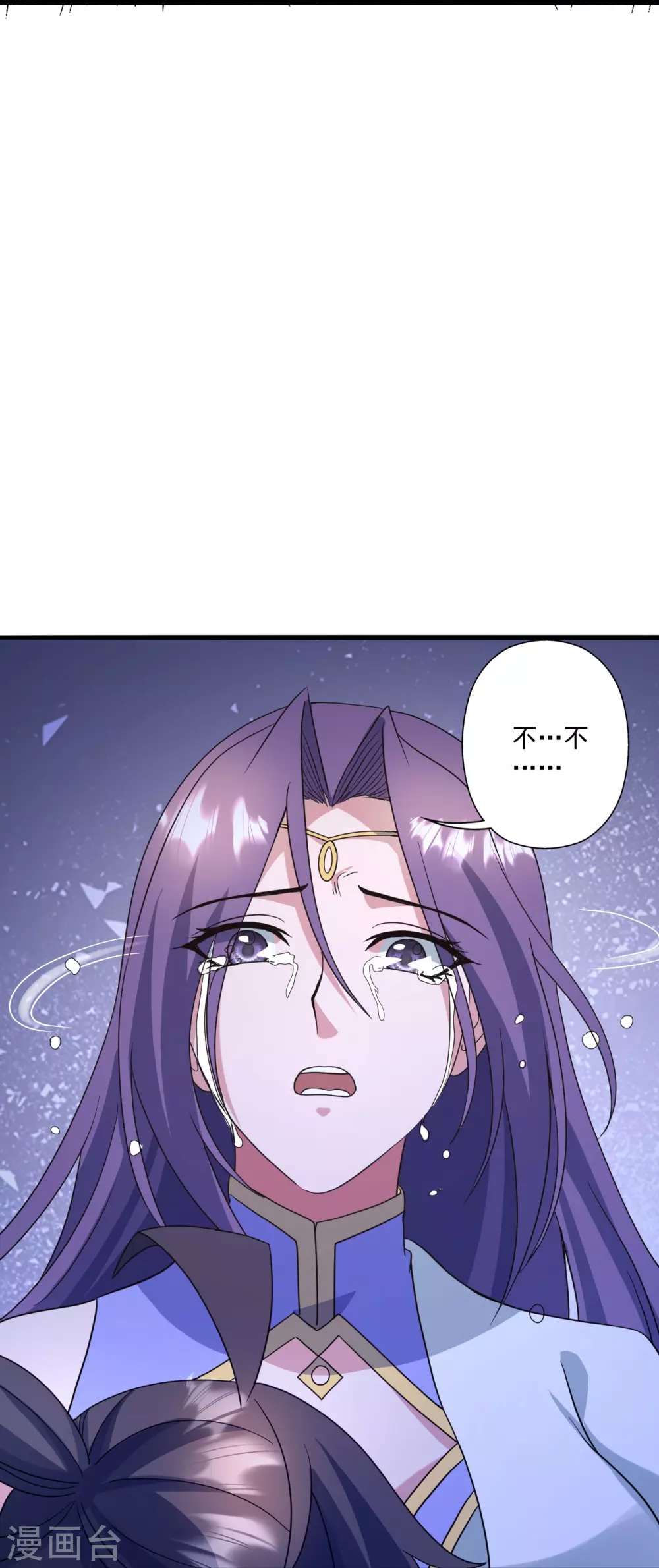 第321话 叶辰殒命！ 第42页