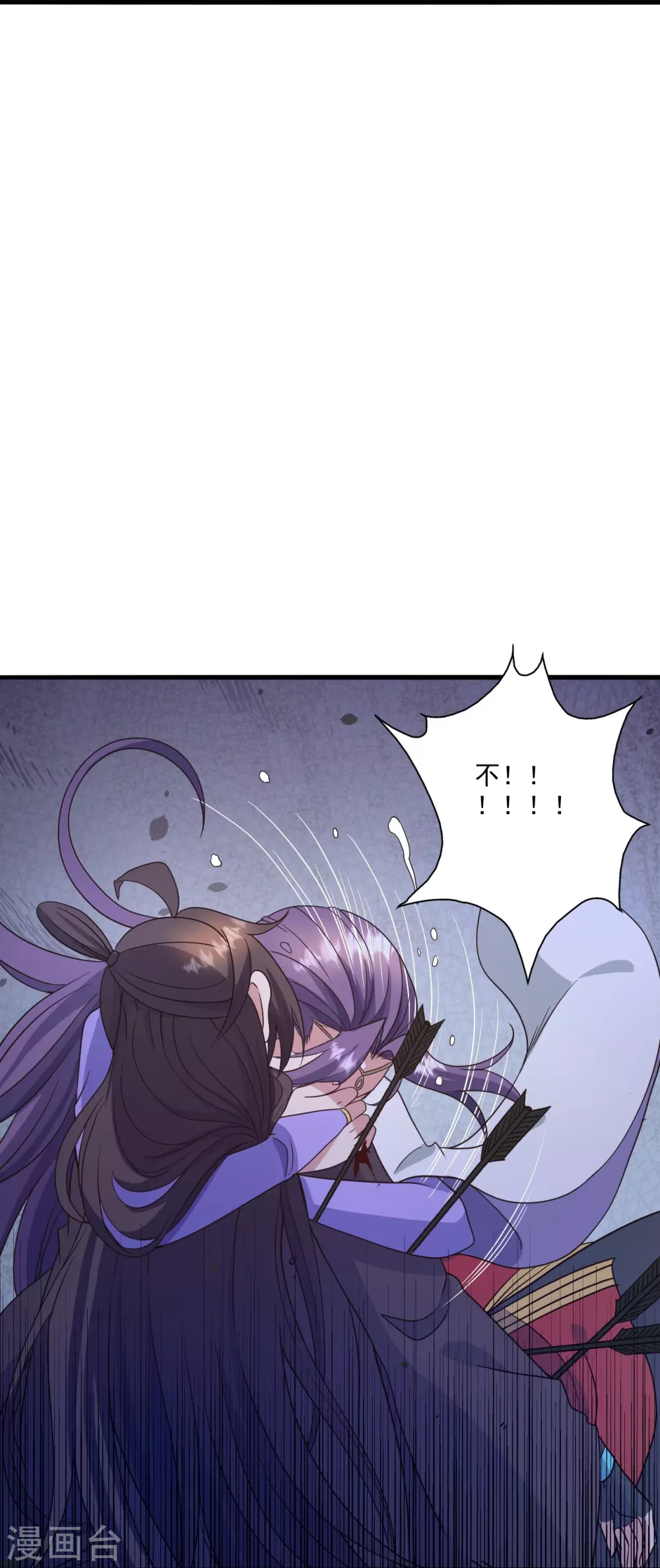 第321话 叶辰殒命！ 第43页