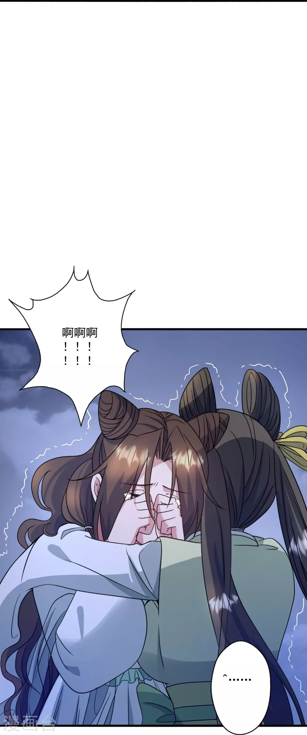 第321话 叶辰殒命！ 第46页