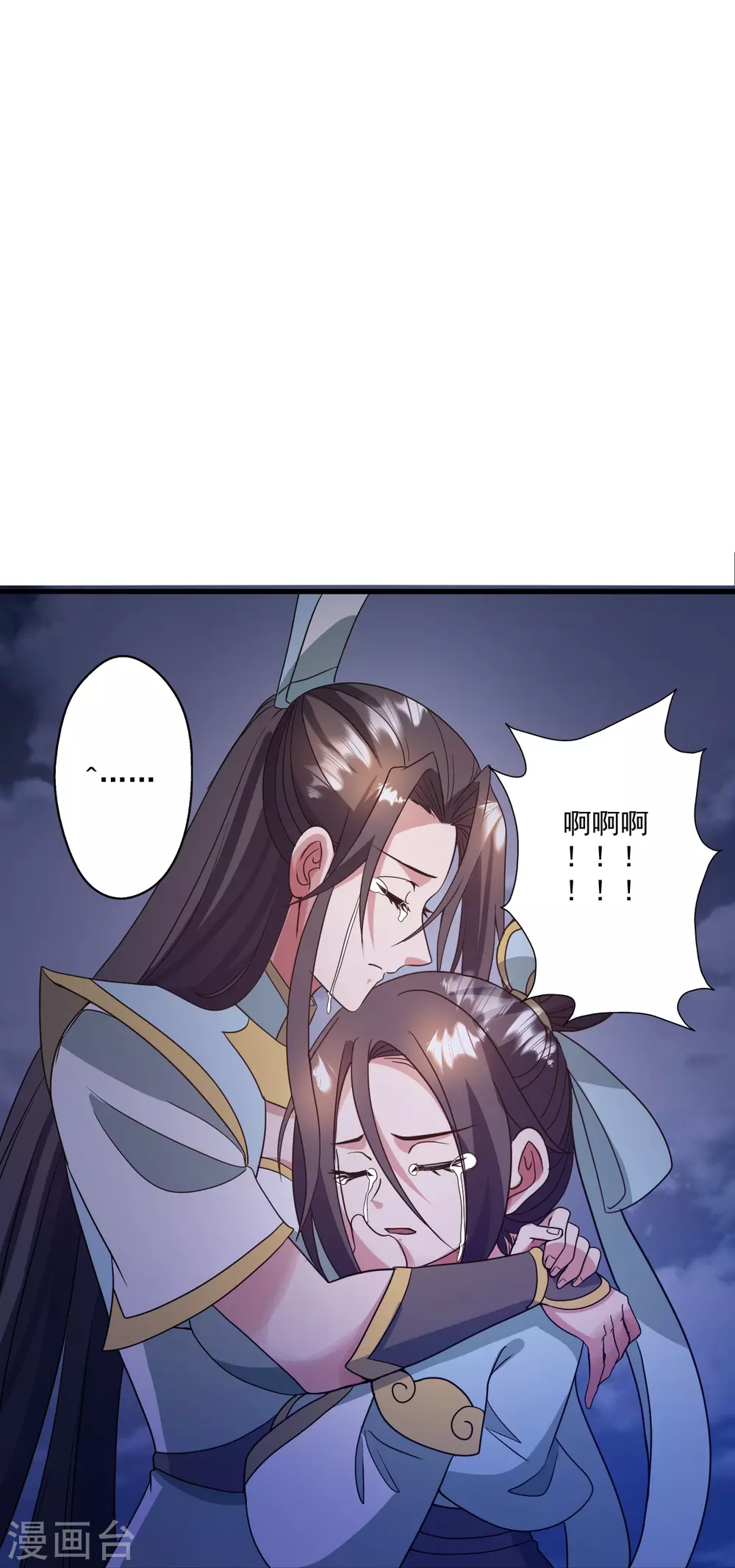 第321话 叶辰殒命！ 第47页