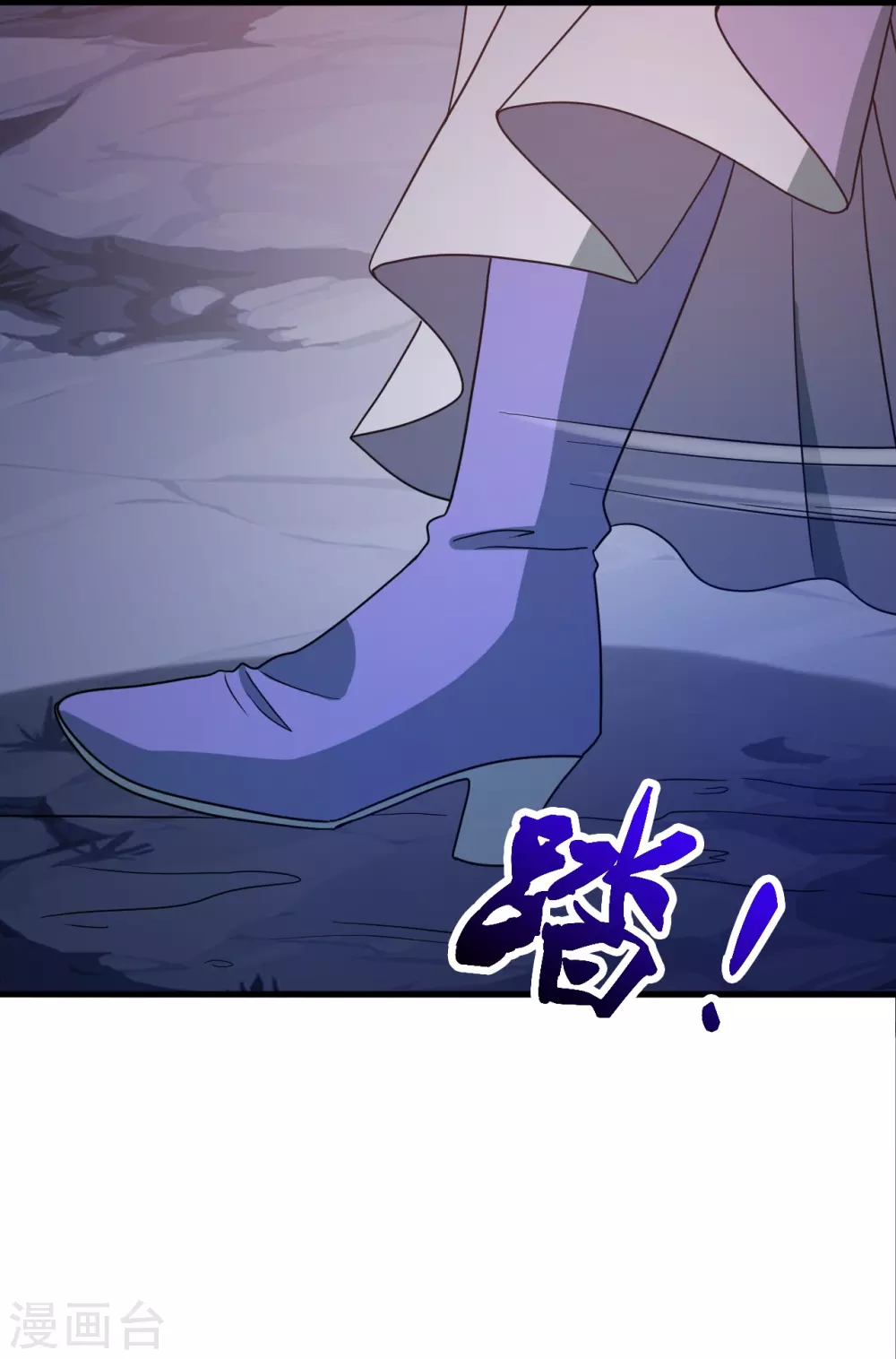 第321话 叶辰殒命！ 第53页