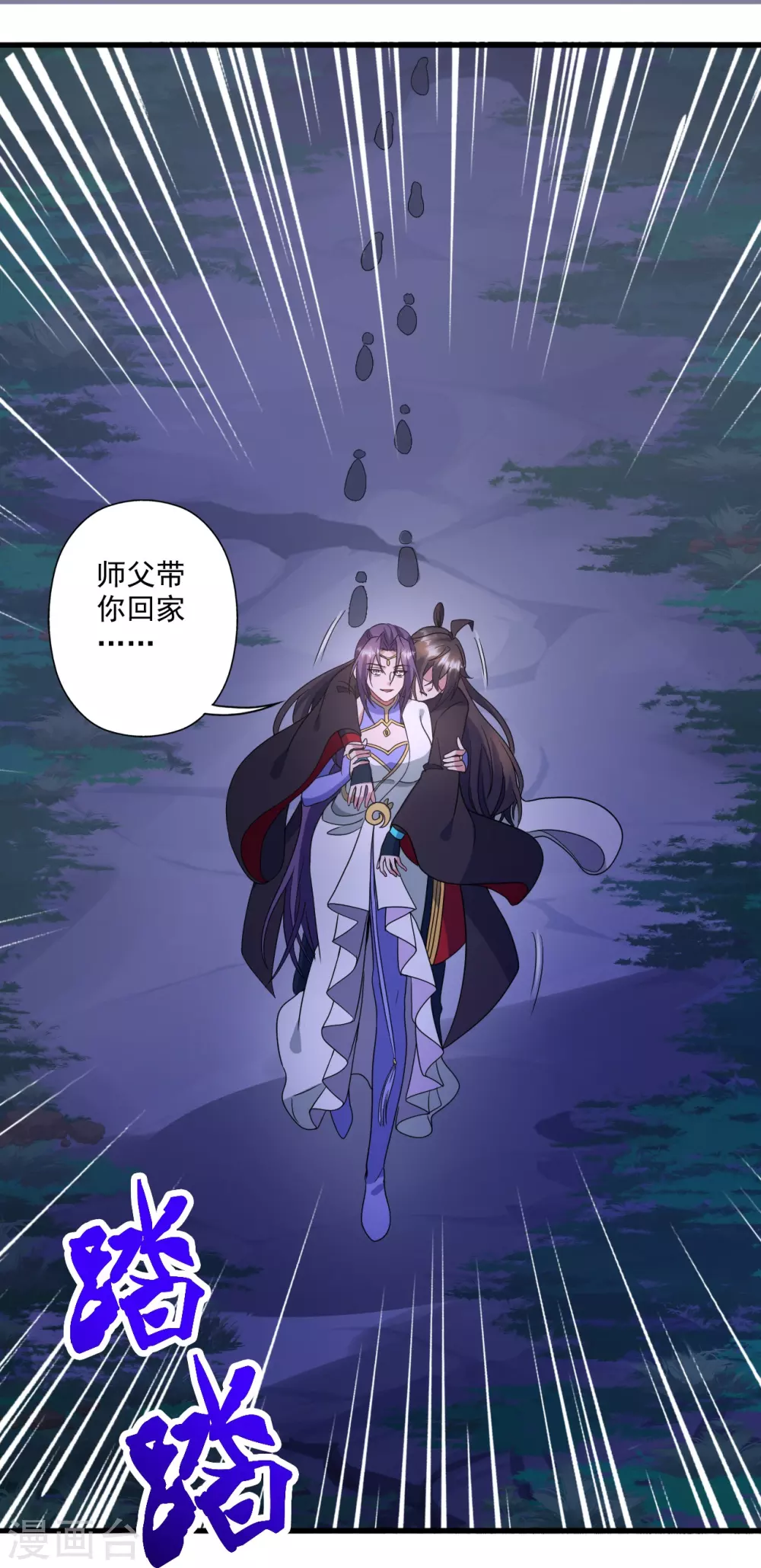 第321话 叶辰殒命！ 第54页