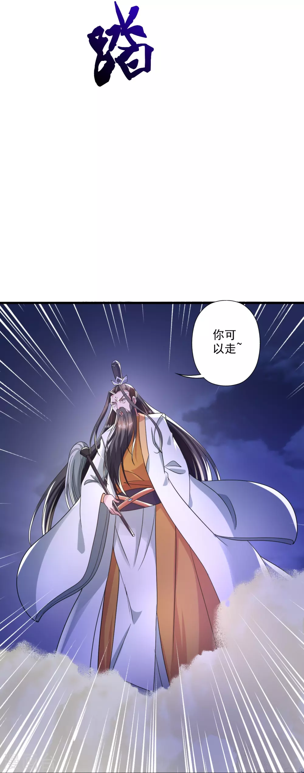 第321话 叶辰殒命！ 第55页