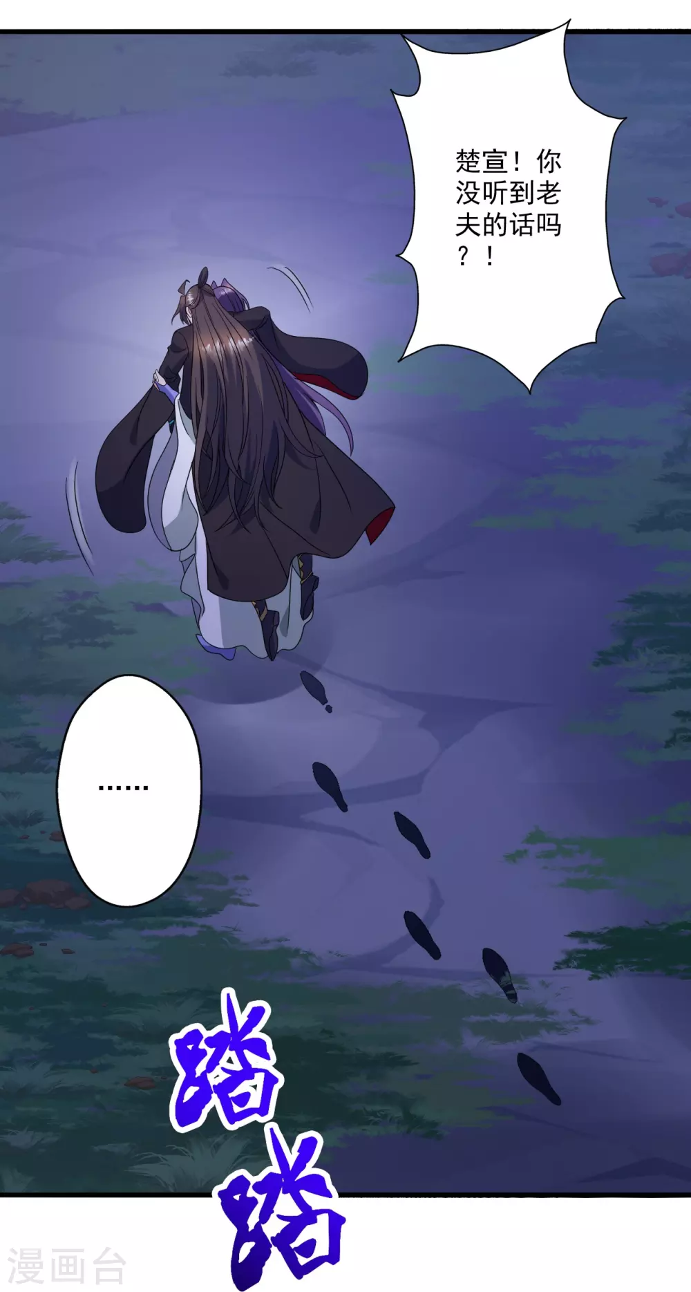 第321话 叶辰殒命！ 第58页