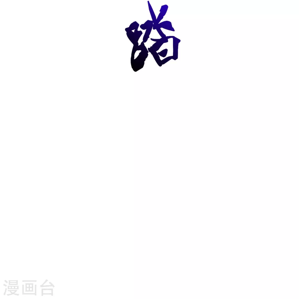 第321话 叶辰殒命！ 第59页