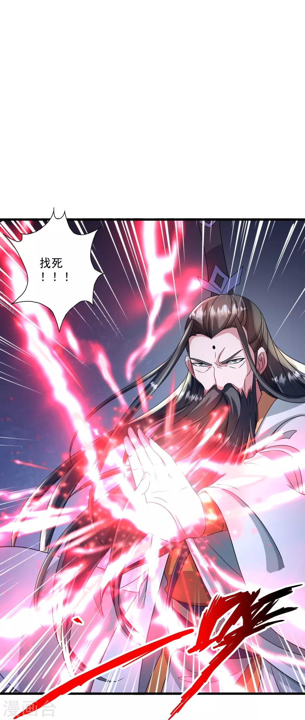 第321话 叶辰殒命！ 第60页