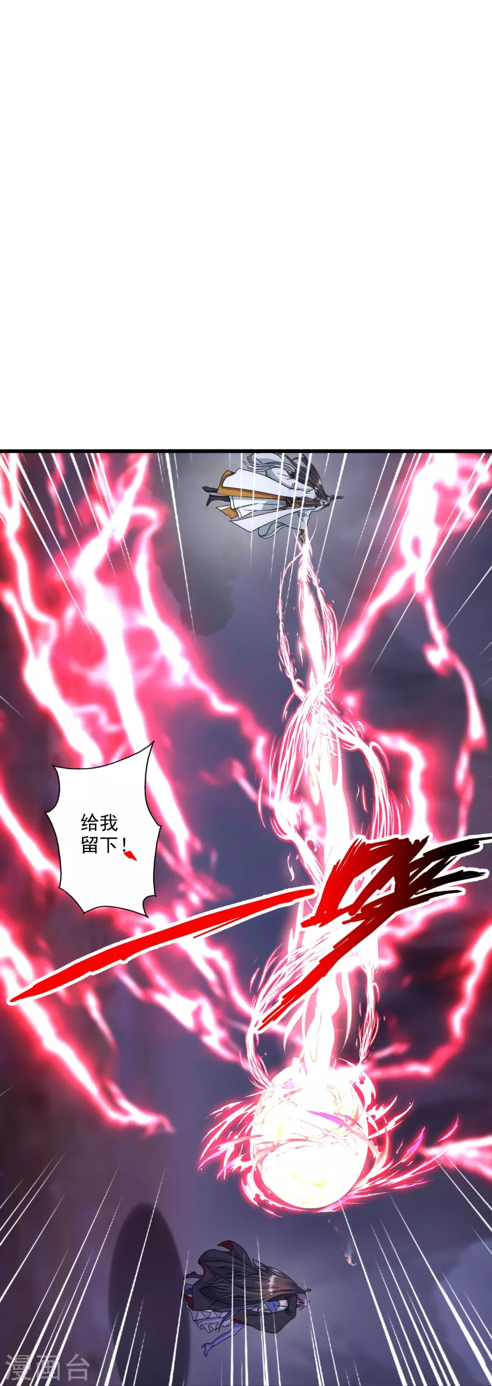 第321话 叶辰殒命！ 第61页