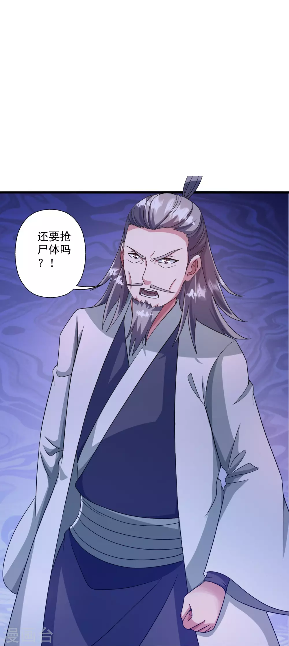 第321话 叶辰殒命！ 第67页