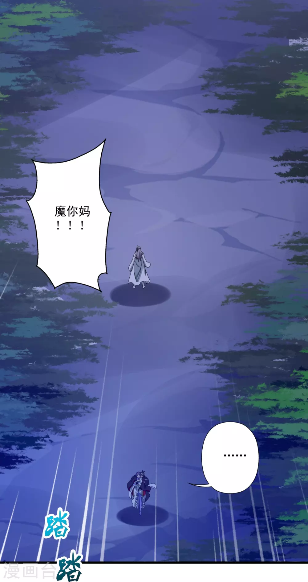 第321话 叶辰殒命！ 第70页