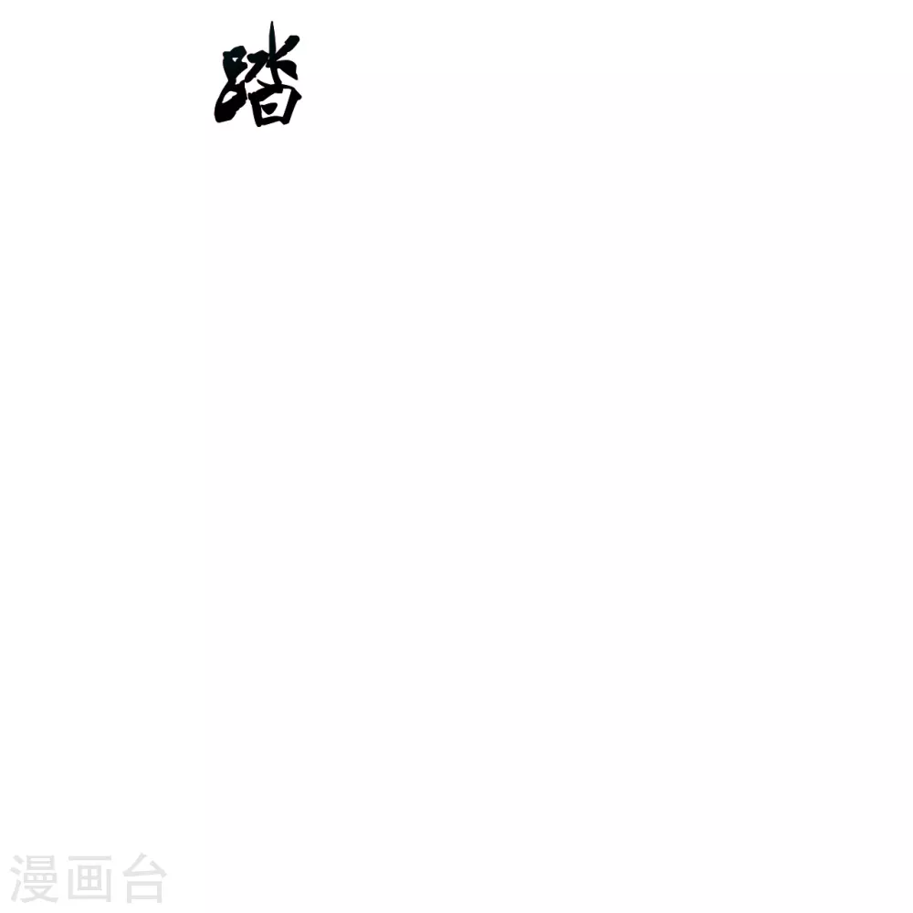 第321话 叶辰殒命！ 第71页