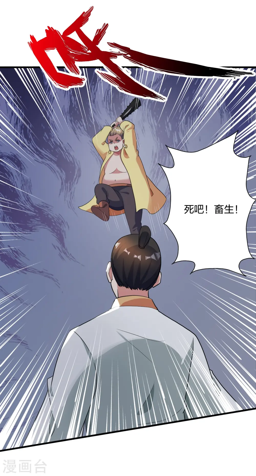 第309话 叶辰下山！ 第2页