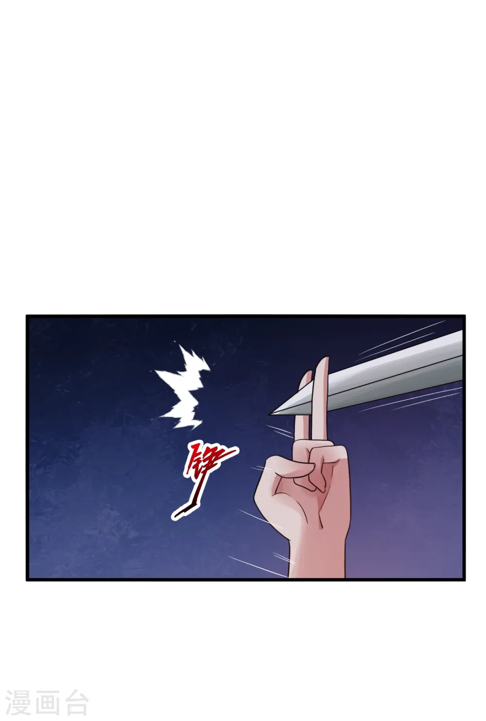 第309话 叶辰下山！ 第6页
