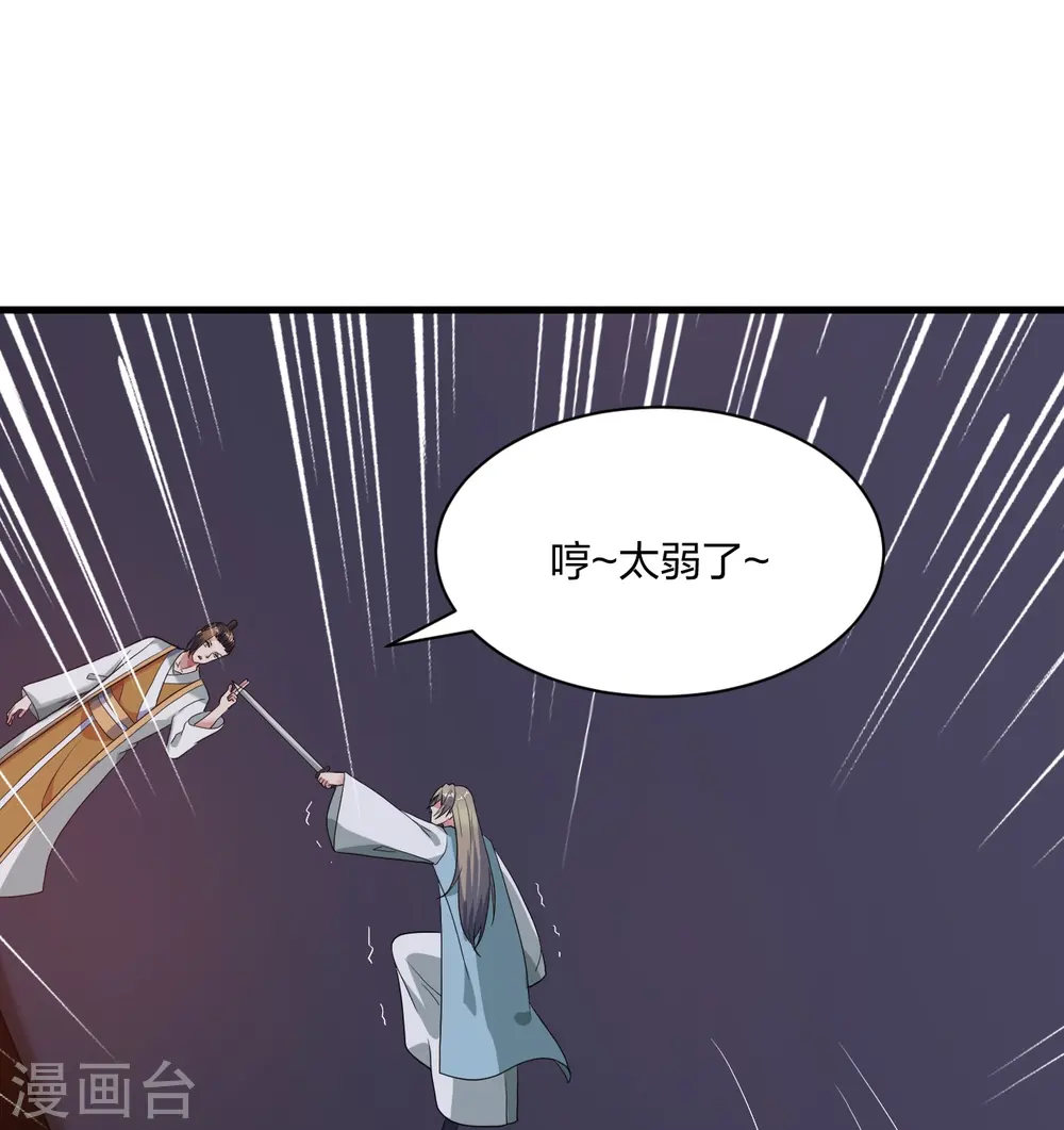 第309话 叶辰下山！ 第7页