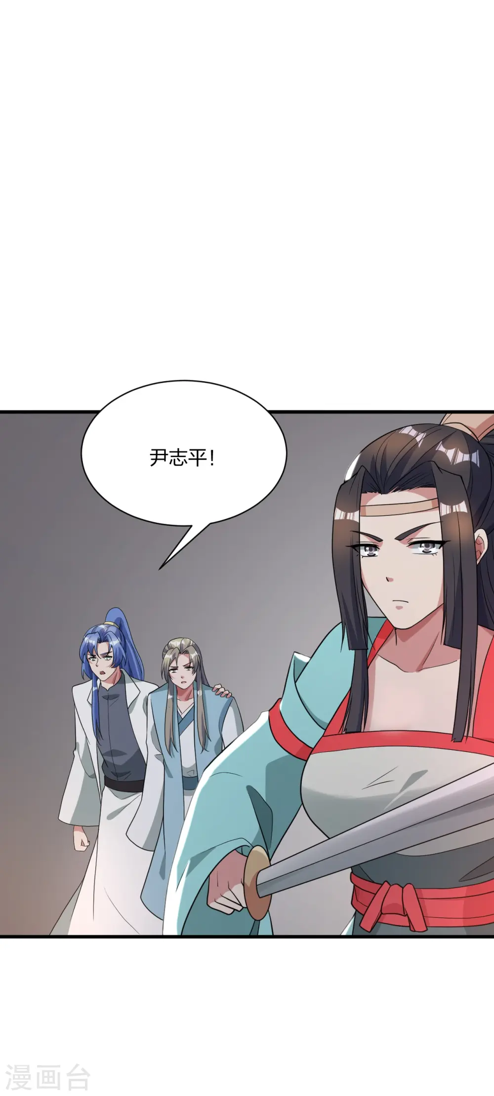 第309话 叶辰下山！ 第11页