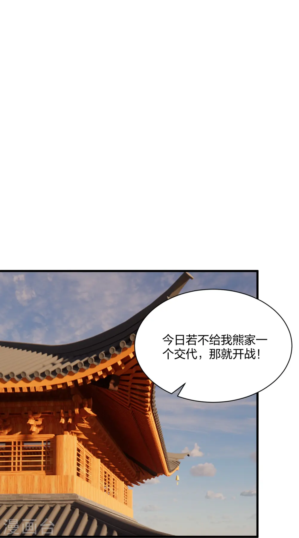 第309话 叶辰下山！ 第17页