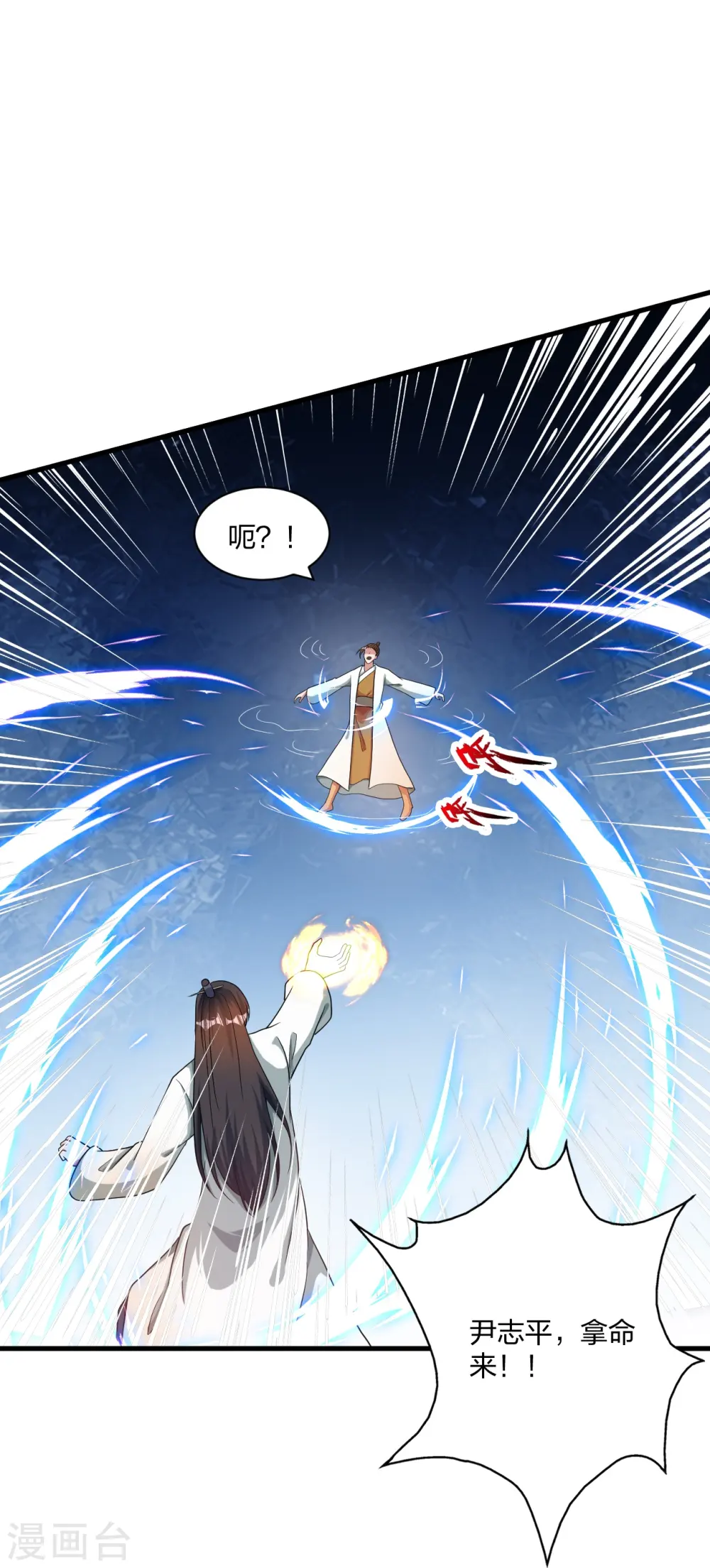 第309话 叶辰下山！ 第25页
