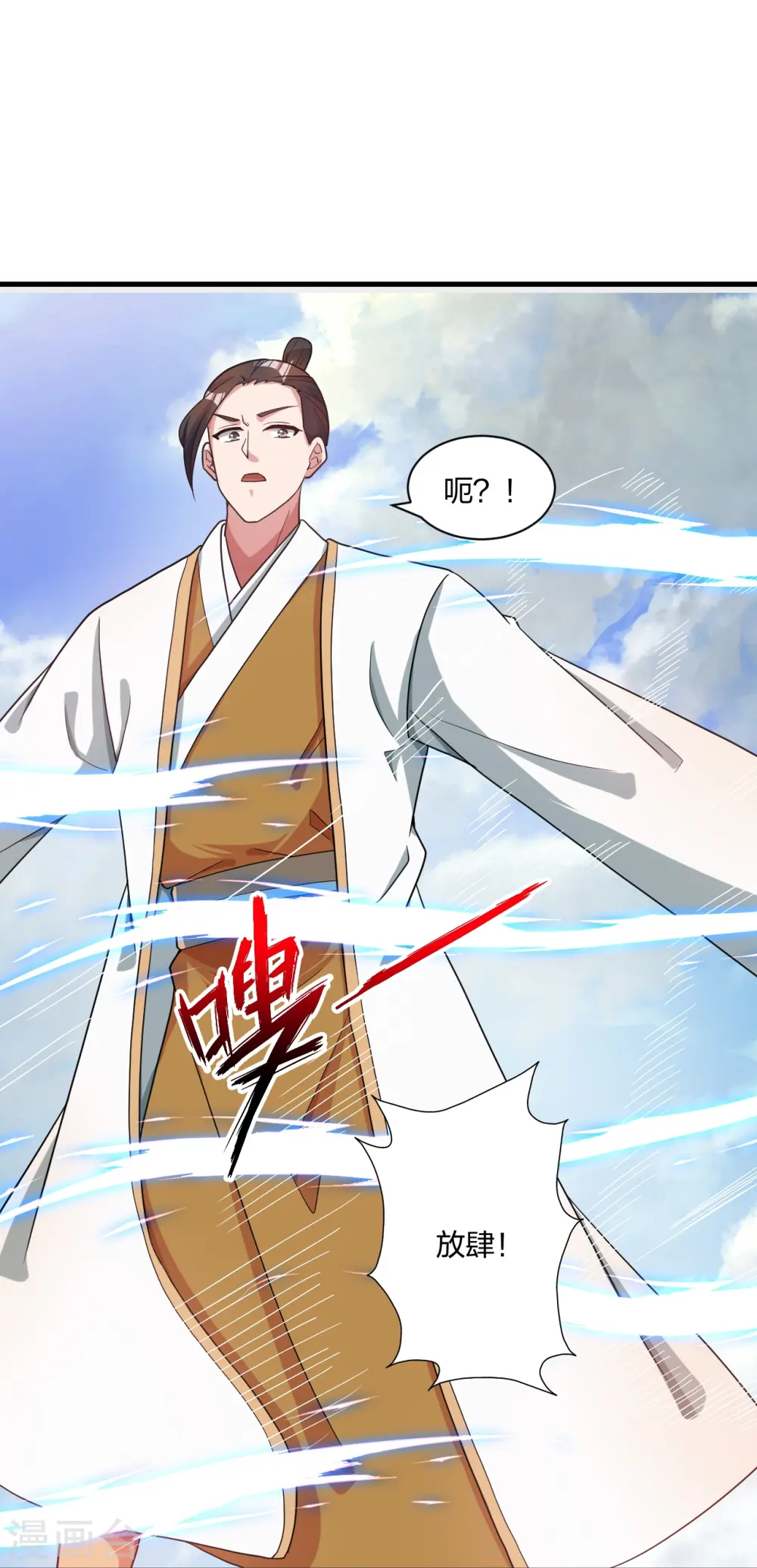 第309话 叶辰下山！ 第26页