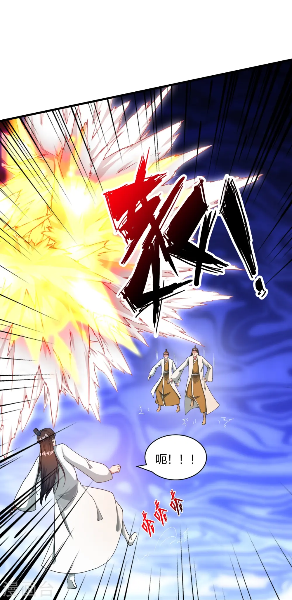 第309话 叶辰下山！ 第28页