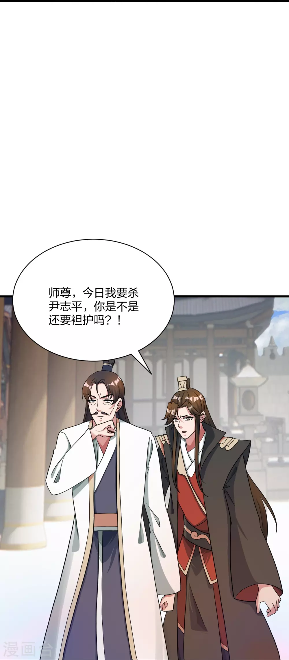 第309话 叶辰下山！ 第29页
