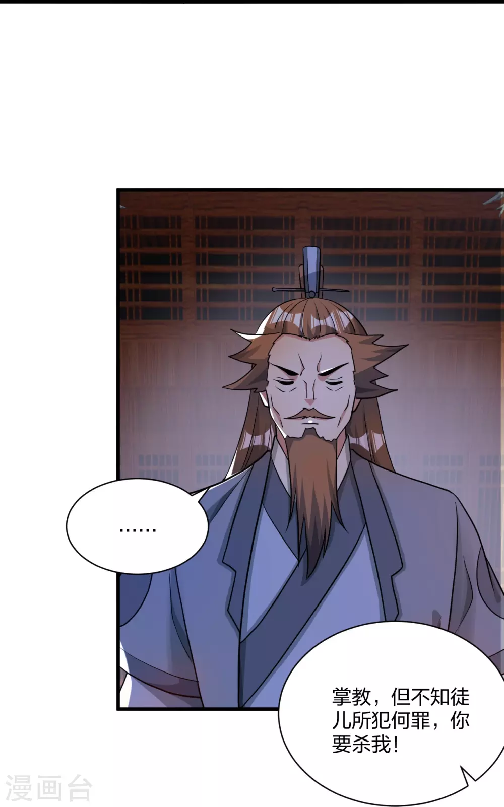 第309话 叶辰下山！ 第30页
