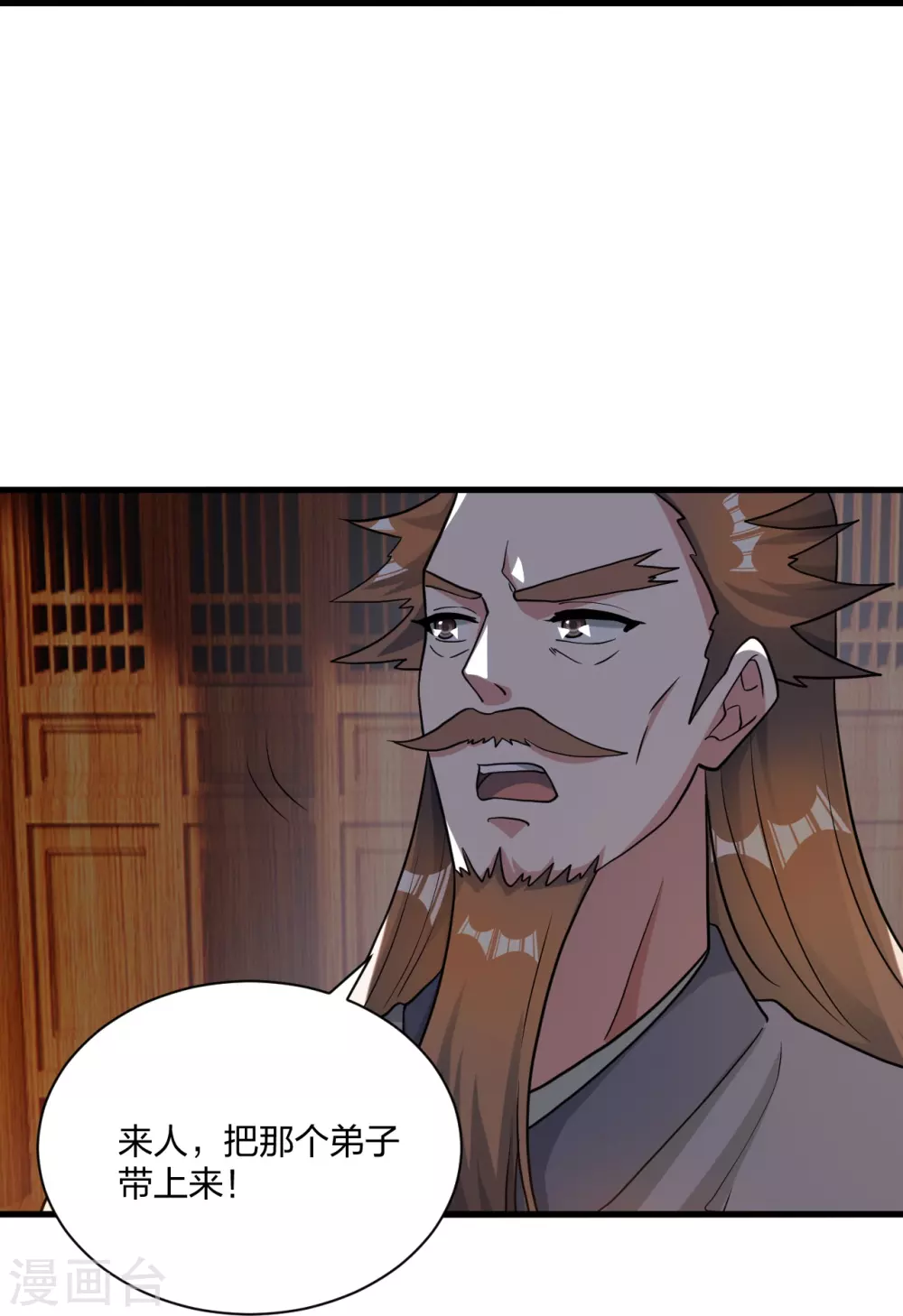 第309话 叶辰下山！ 第35页