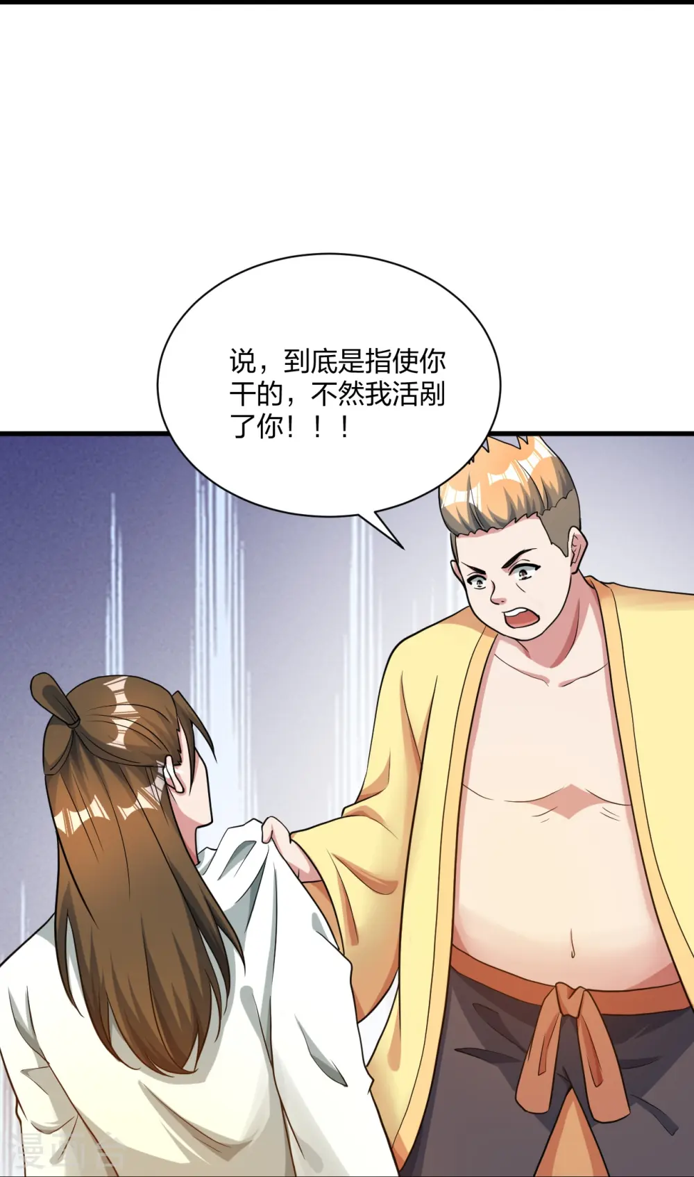 第309话 叶辰下山！ 第37页