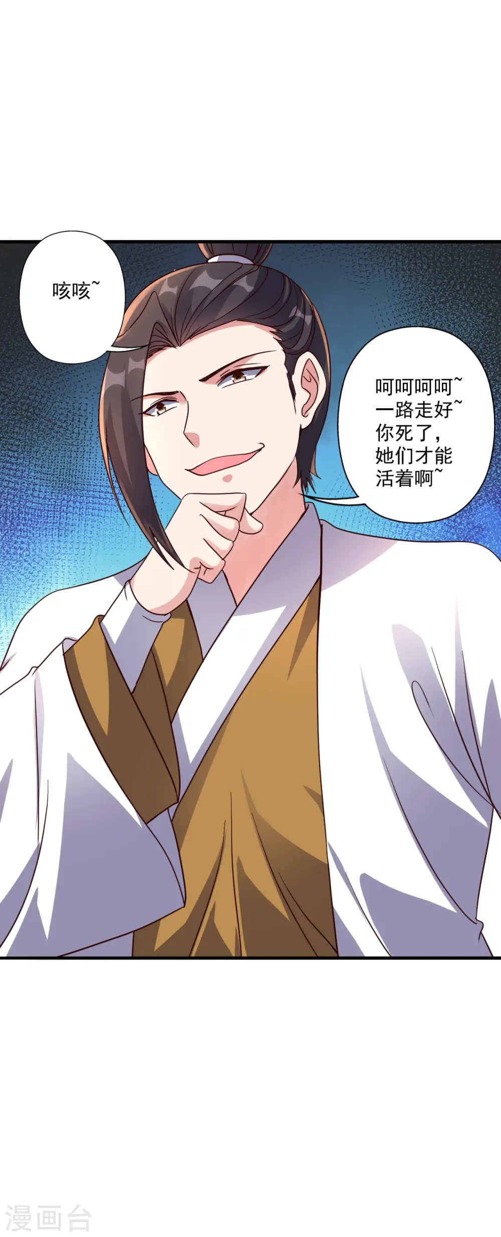 第309话 叶辰下山！ 第44页