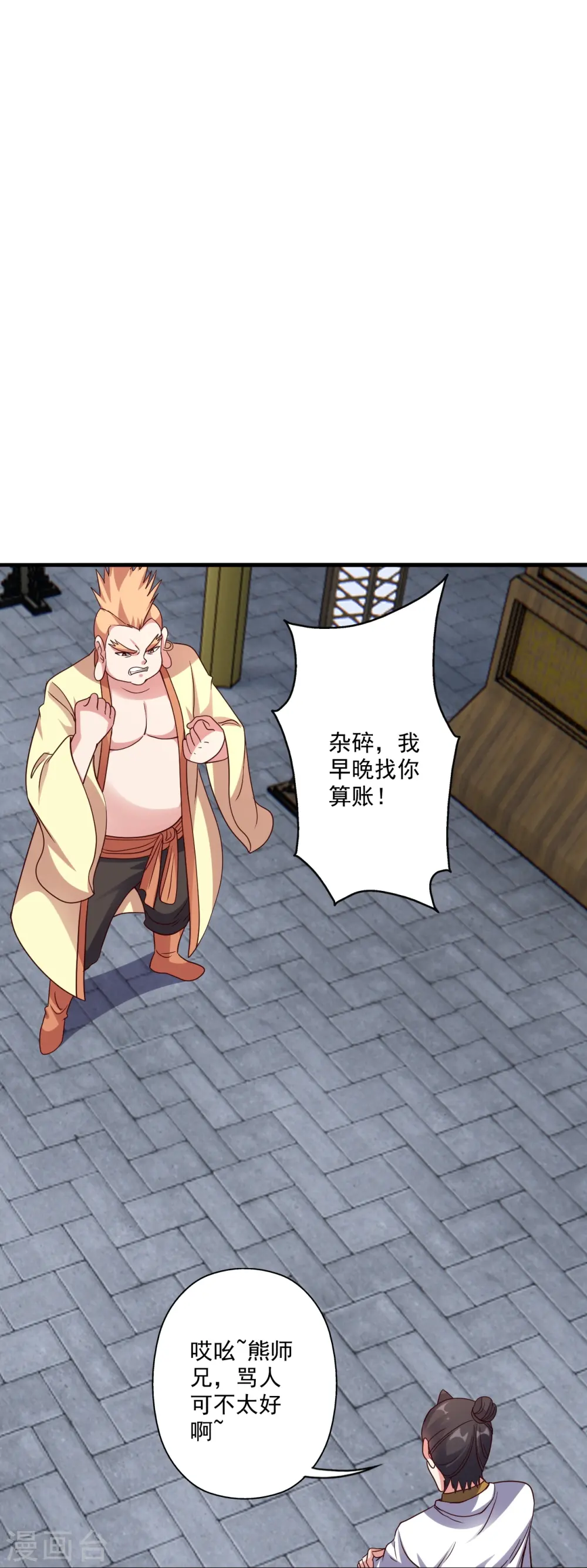 第309话 叶辰下山！ 第47页
