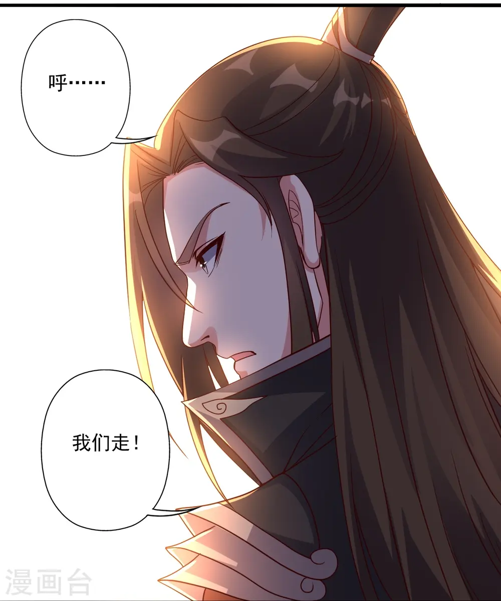第309话 叶辰下山！ 第49页