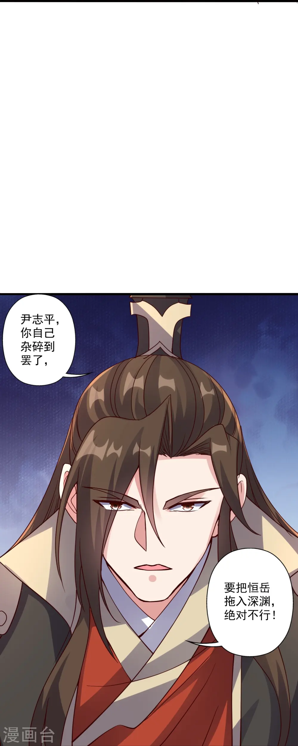 第309话 叶辰下山！ 第58页