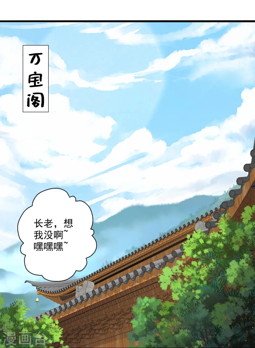 第309话 叶辰下山！ 第60页