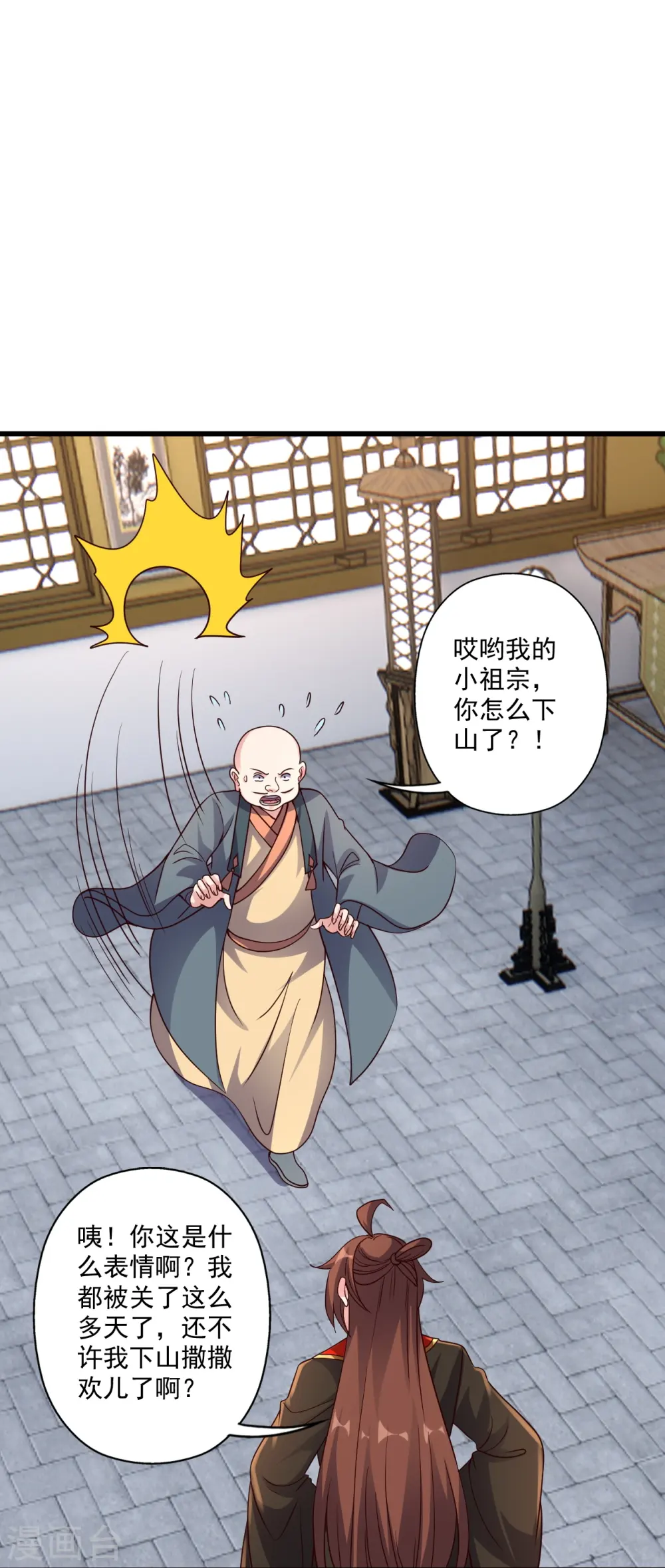第309话 叶辰下山！ 第62页