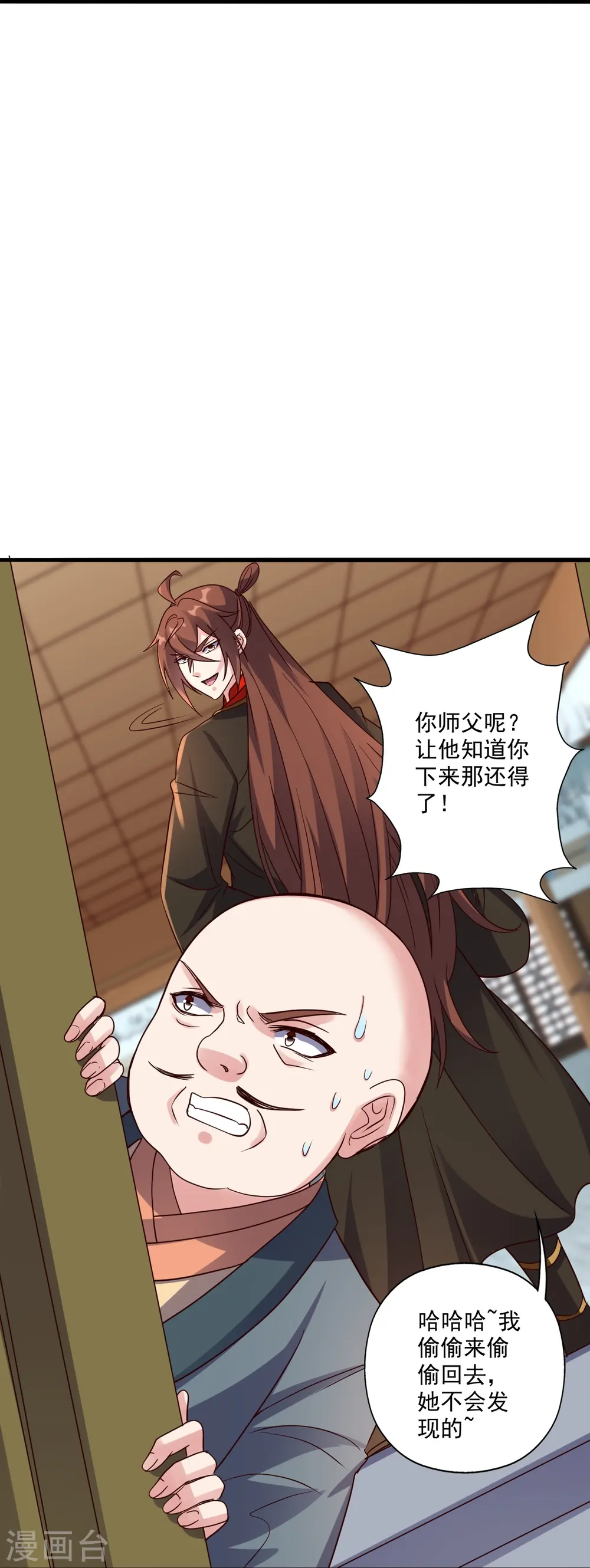 第309话 叶辰下山！ 第63页