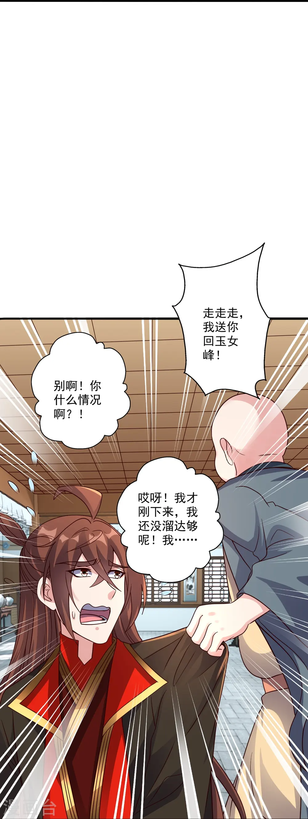 第309话 叶辰下山！ 第64页