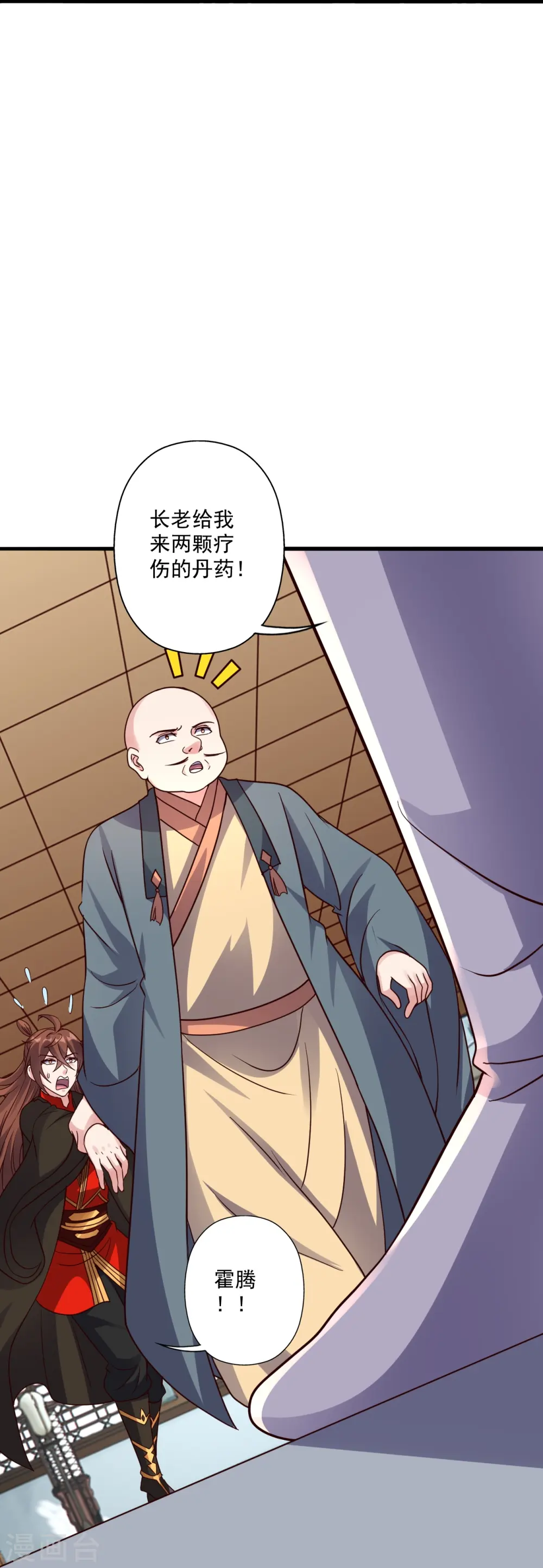 第309话 叶辰下山！ 第65页