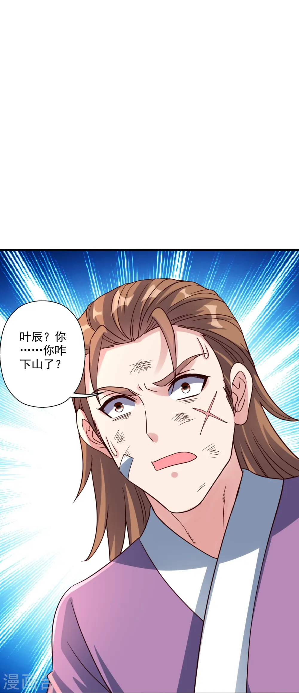第309话 叶辰下山！ 第67页