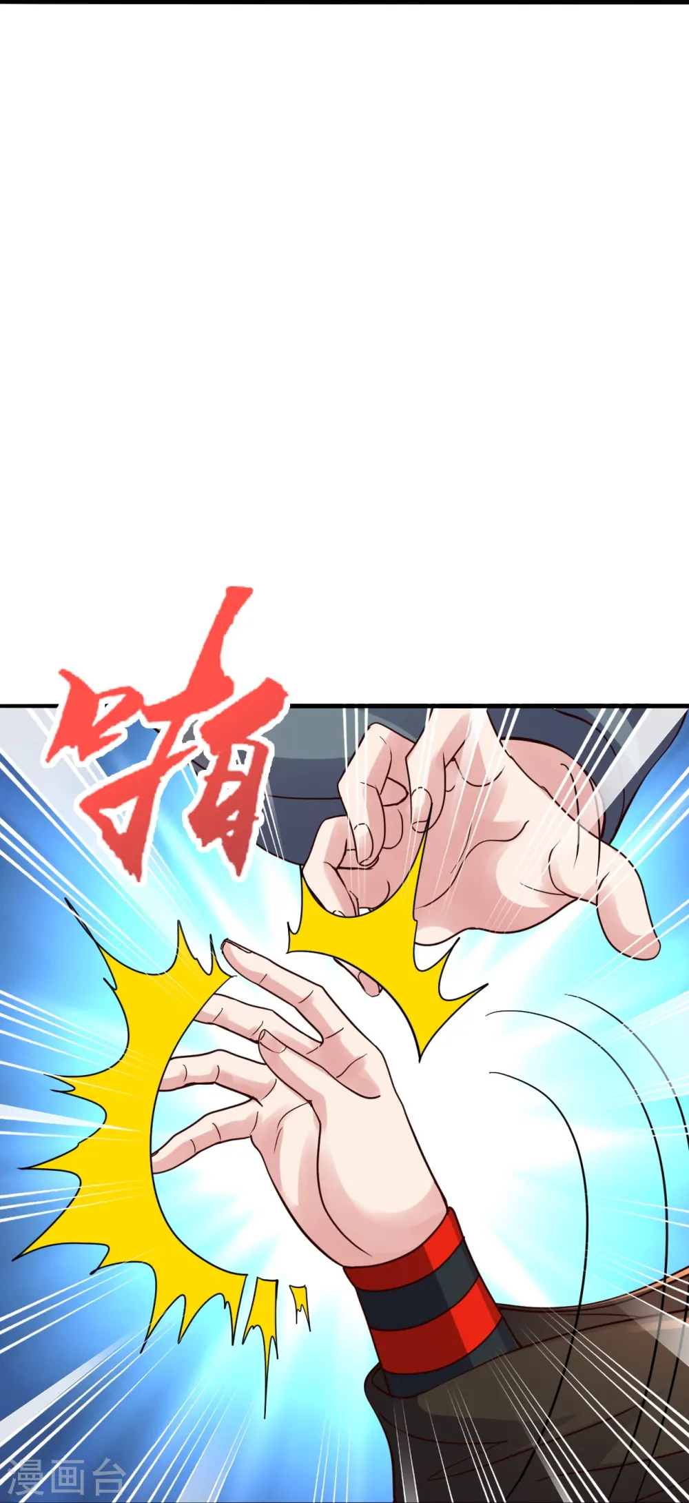 第309话 叶辰下山！ 第68页